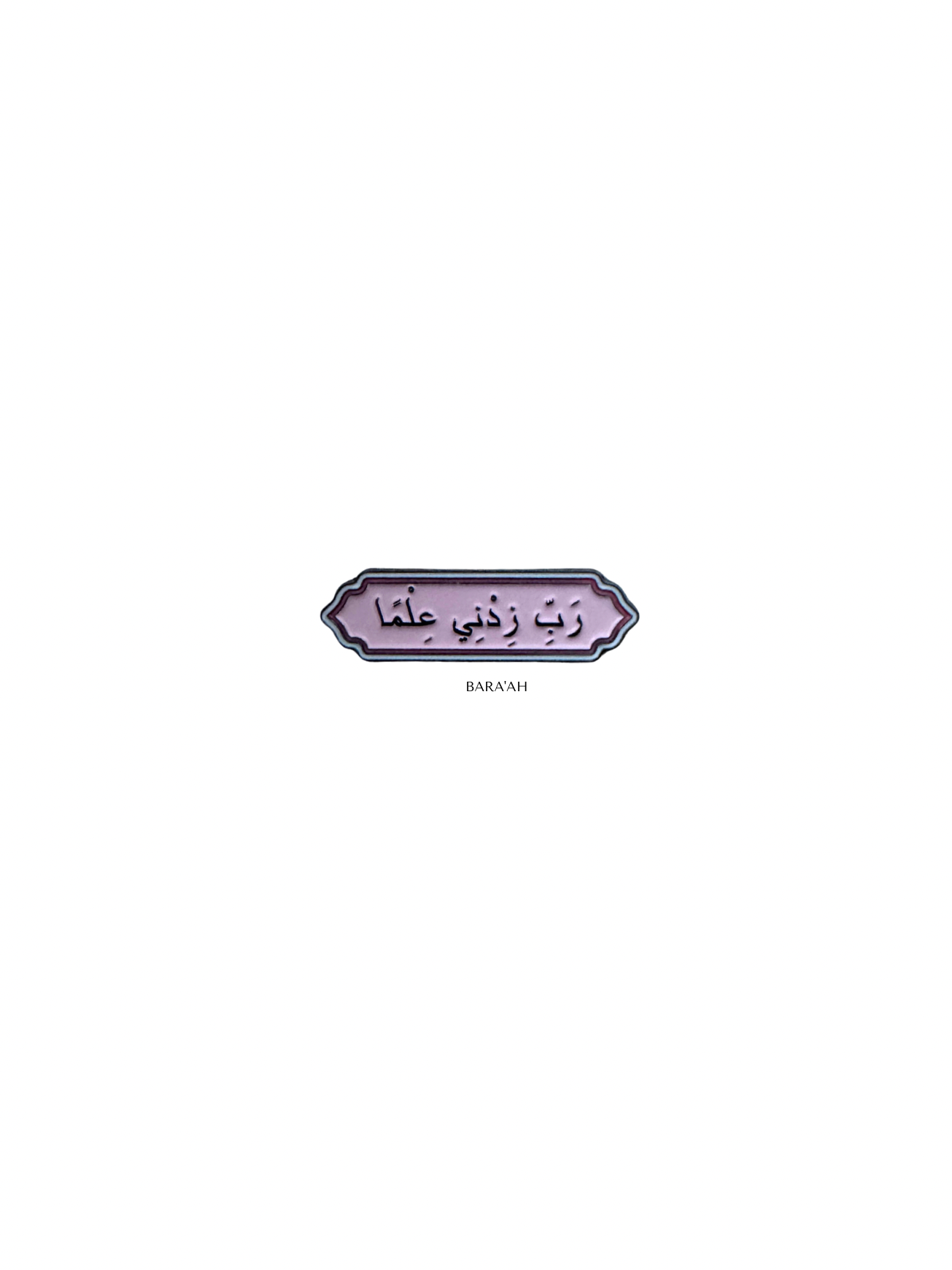 "My Lord, increase me in knowledge."
